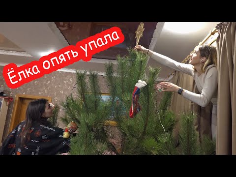 VLOG Ёлка опять
