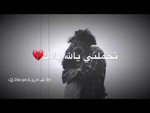 حالات واتس اب اجمل اغنية للاعشاق مع كلمات مروان خوري يلي ماعندي بلاك