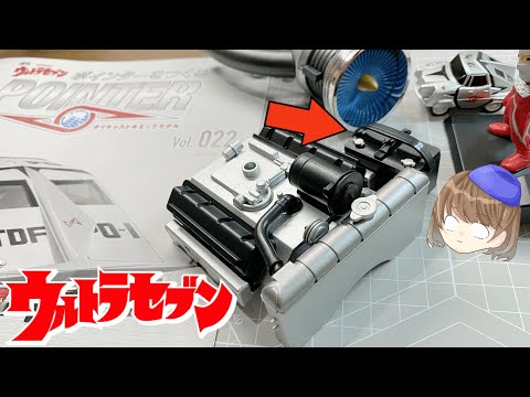 ウルトラセブン ポインターをつくる22号「本当にダミー