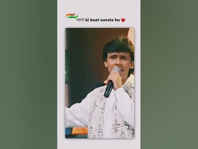 ❤️He is the only 1 who sangs Maximum patriotic in India #shorts #15august #sonunigam @sonunigam