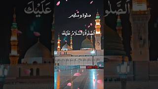 اللهم_صلي_وسلم_وبارك_على_نبينا_محمد #shortvideo #youtubeshort