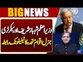 Telephone conversation between PM Shehbaz Sharif and UN Secretary General | Dunya News HD