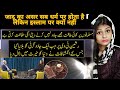 Russian magician said she cant touch muslims  urdu  hindi  reaction islam quranreactionquran