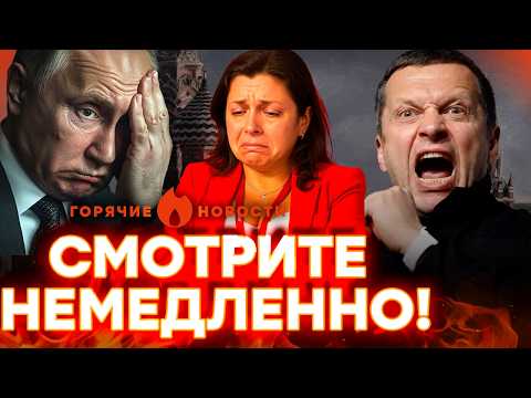 Срочно! Пропагандисты бьют тревогу! Беда в России! | ГОРЯЧИЕ НОВОСТИ 23.04.2026
