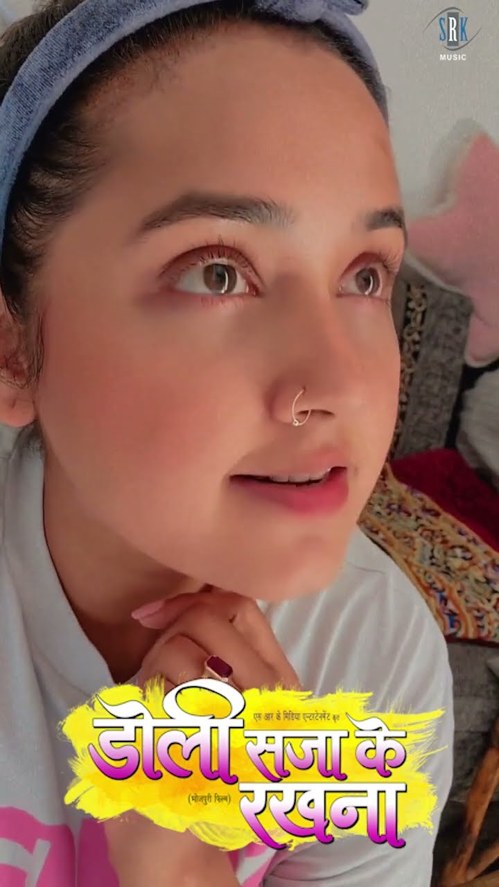 तोर फाटता #Kajal Raghwani Tor Fatata #Khesari Lal #shorts #comedy #ytshorts #dolisajakerakhna