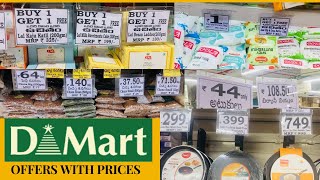 dmart latest groceries price /  dmart grocery shopping / dmart kichen essentials | dmart offers