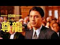 【尊龍】【john lone】我想到上世紀看你的容顔：I want to  travel  back to the last century to see you！（update）