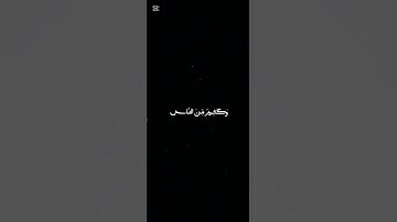 قران بصوت جميل جدنن سورة الحشر