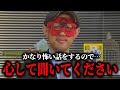 【ゲッターズ飯田】※かなり怖い話をするので心して聞いてください※ 五星三心占い 2026