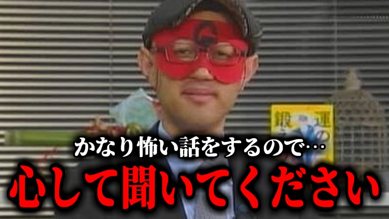 【ゲッターズ飯田】※かなり怖い話をするので心して聞いてください※　五星三心占い　2026