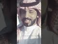 يقول يا بختهم شافوك مع كشخة العيد محمد بن ناصر الحربي