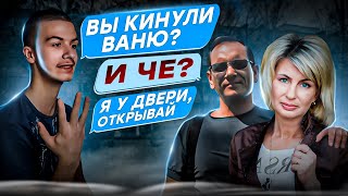 картинка: Узнаю ВСЕ ДАННЫЕ МОШЕННИКОВ и НАКАЗЫВАЮ - СЕМЬЯ СКАМЕРОВ КИВИ