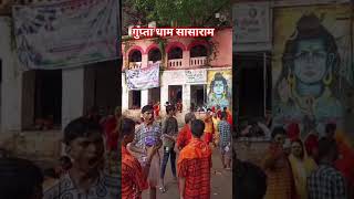 #status #trending Gupta Dham Sasaram