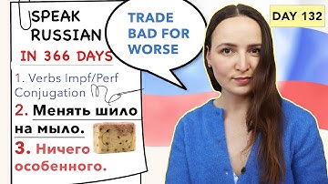 🇷🇺DAY #132 OUT OF 366 ✅ | SPEAK RUSSIAN IN 1 YEAR
