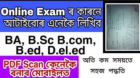 Online Exam Process // PDF Format Online Exam // Guwahati University , B.ed, D.el.ed 2020