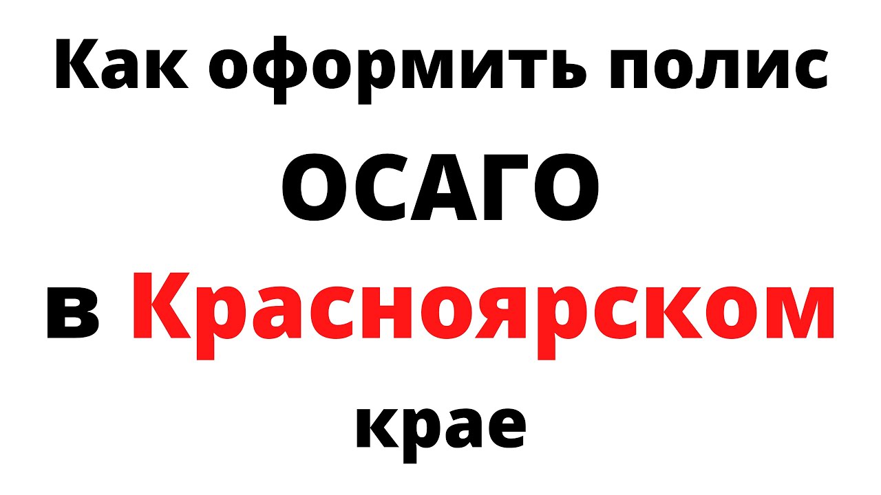 Осаго в грозном адреса Осаго в грозном адреса