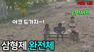 지덥! 아크 다시 달립니다! 그런데 민서까지 합류?!