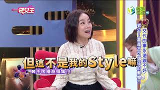 一袋女王 官方正版 20200331      交代的事永遠辦不好... 老公...真是不可信任的動物!