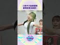 屋哩恩惠太調皮了吧 ! 大家記得去聽恩惠和世星出的單曲唷~#Fighting時間시간 #啦啦隊 #實境秀 #朴恩惠 #棠棠 #孫孫 #警犬 #職人應援 #shorts