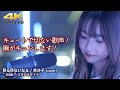 【 歌うま 】キュートで切ない歌声!胸がキュンします! 見る目ないなぁ / 杏沙子(cover)&quot; sae &quot; スタジオテイク 4K映像