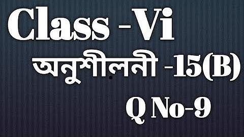 Class 6 Math Ex-15(B) Q No -9 Solution in Assamese/ Sankardev Sishu Niketan/ Babu