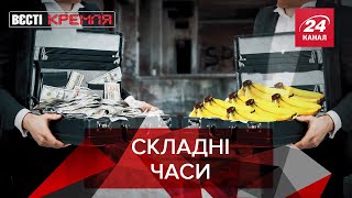 Бодіпозитив Кім Чен Ина, посвідчення Попова, Вєсті Кремля Слівкі, 28 серпня 2021