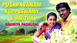 Pushpavanam Kuppuswamy - நாட்டுப்புற பாடல்கள்| Popular Tamil Folk Songs | Gramiya Padalgal