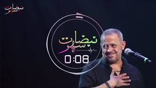 كلام الناس لا بيقدم ولا ياخر جورج وسوف