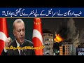 Final Warning To Israel By Turkish President!!