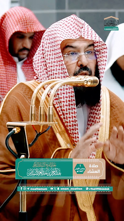 Best Recitation of Surah Taha by Sheikh Sudais #shortwisdoms #sheikhsudais #shorts