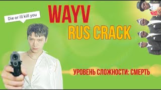 NCT RUS CRACK || ЗАРЯДКА С МАМОЙ ОТЛИЧНИКА