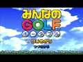 ［PSP］みんなのGOLF ポータブル 初見プレイ動画1【Everybody's Golf Portable】