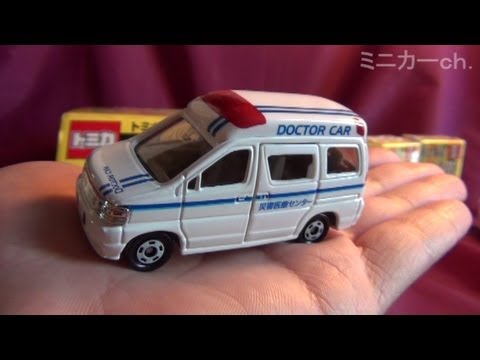 トミカ お仕事大図鑑 日産 エルグランド ドクターカー - YouTube