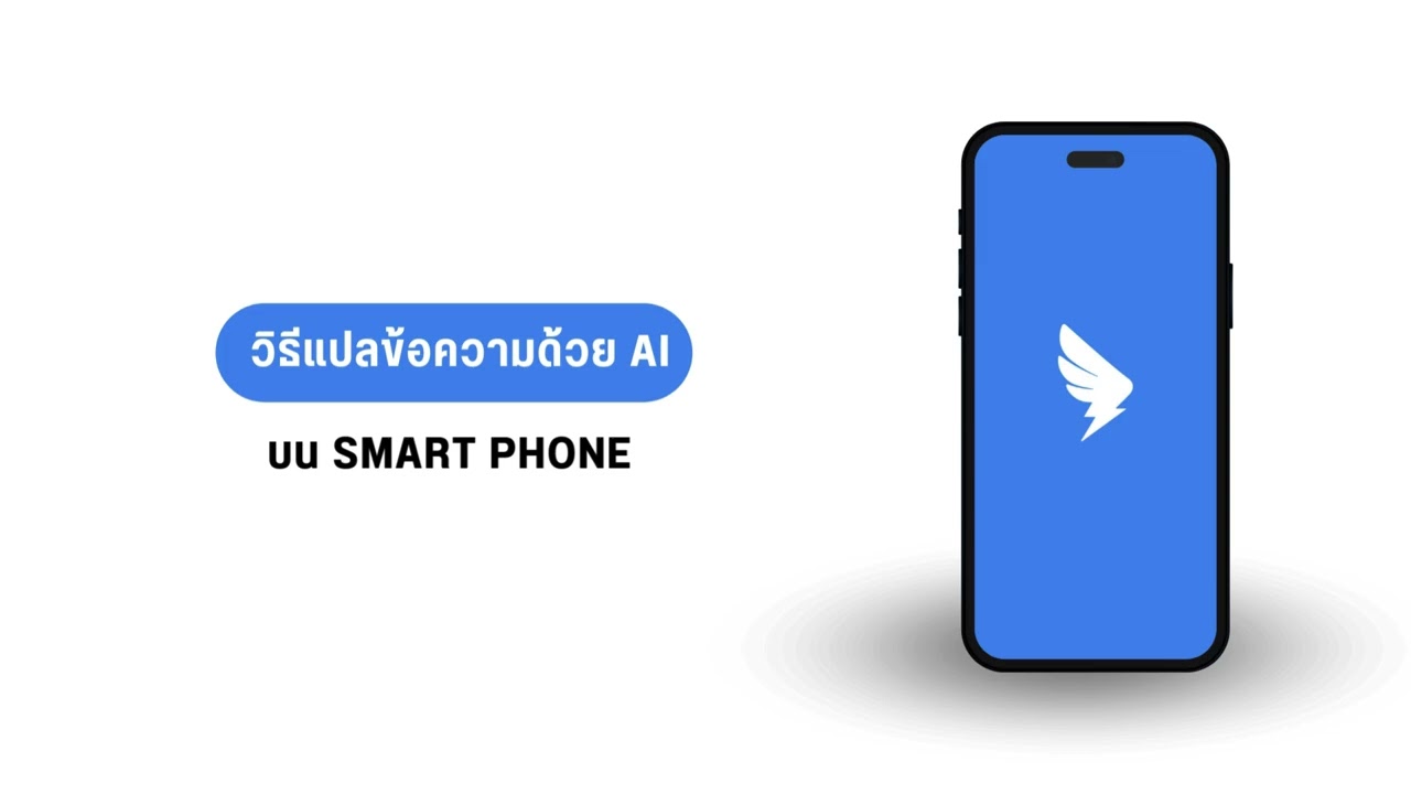 การแปลข้อความด้วย AI ใน DingTalk