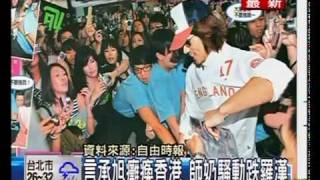 20100724 HK arrival
