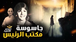 أمينة المفتى