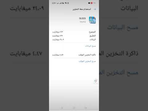 ازاي حل مشكل تسجيل دخول دريم ليج بعد تحديث واي مشكله تقابلك اكتبلي تعليق