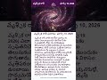 Scorpio Daily Horoscope in Telugu   10 March 2026   వృశ్చిక రాశి దినఫలాలు