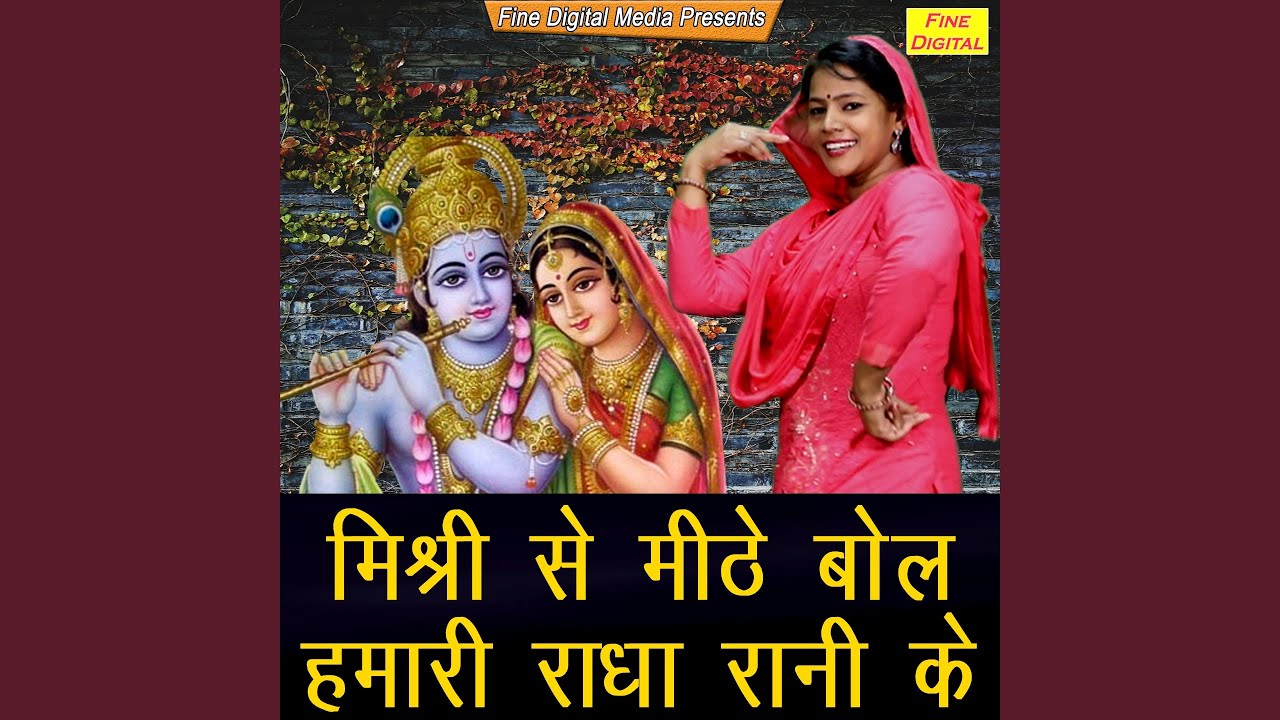 Mishri Se Meethe Bol Hamari Radha Rani Ke