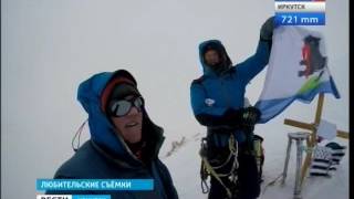 Иркутские альпинисты подняли флаг города на все семитысячники бывшего СССР, Вести Иркутск