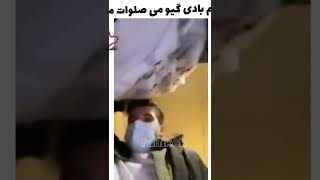 سام بادی گیو می😂😂