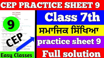 7th Class Sst Weekly Practice Sheet 9 Competency Based Test | Class 7th Sst Worksheet Sheet 9 Solved