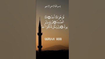 #سورة_الإخلاص #ikhlas #peacefulquran #quranicblessings #ilovemuhammad