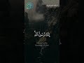 الذكر الحكيم إذا جاءك المنافقون قالوا نشهد إنك لرسول الله خالد الجليل  حالتي الدعوية