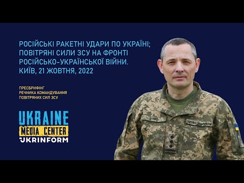 Юрій Ігнат, речник
