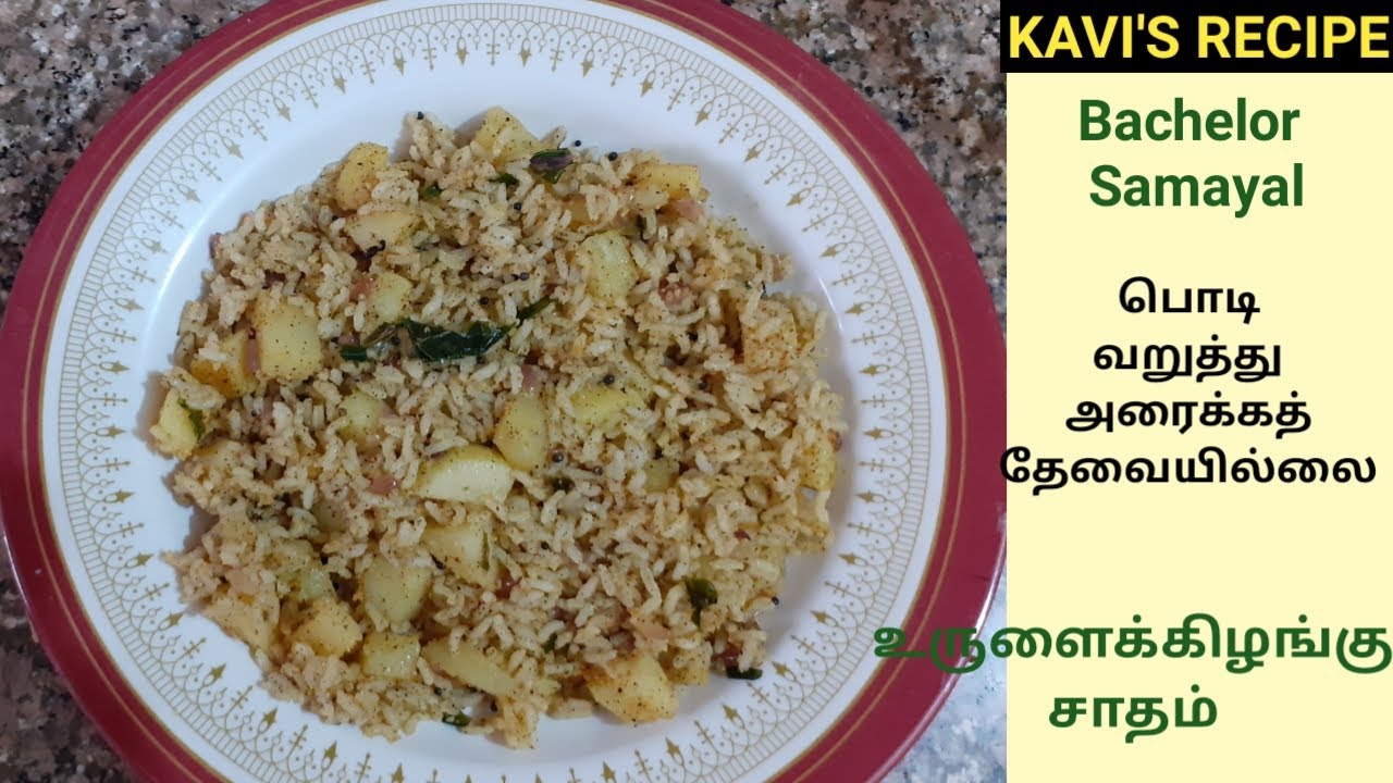 Potato rice recipe in tamil Lunch box Potato rice recipe bachelor