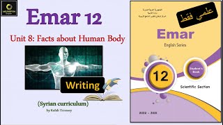 Emar12 Unit 8 Facts about Human Body (8: Writing)  بكالوريا ايمار علمي فقط