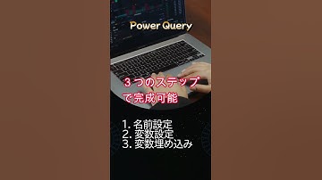 Power Queryマル秘テクニック～ファイルの開き直しを不要に #excel  #エクセル学習  #エクセル裏技