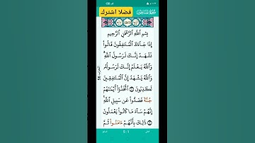 القرآن الكريم.. سورة المنافقون #القرآن_الكريم #اكسبلور #سورة