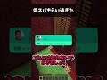 偽スパもらい過ぎた…#マイクラ #shortvideo #fortnite #ゆっくり実況 #ゲーム実況 #ゆっくり実況から逃げるな #実況